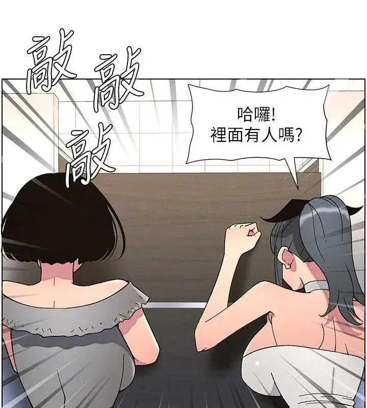 第72話-在公廁體驗海嘯play