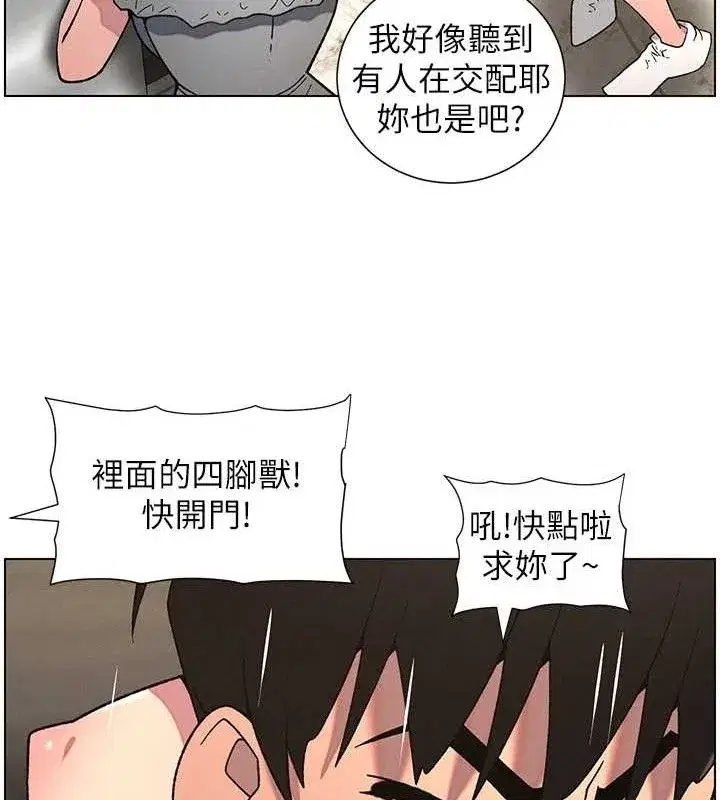 第72話-在公廁體驗海嘯play