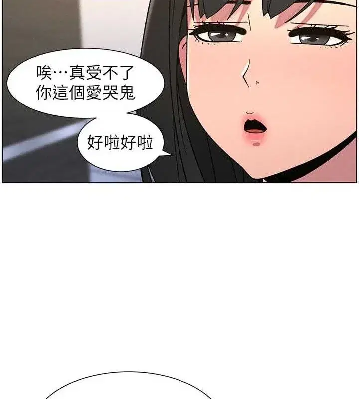 第72話-在公廁體驗海嘯play