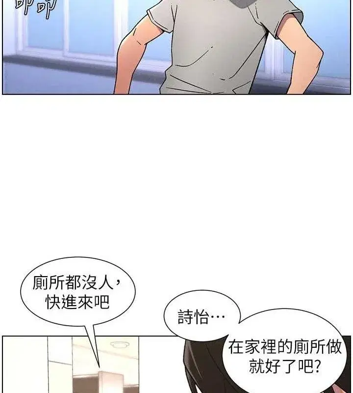 第72話-在公廁體驗海嘯play