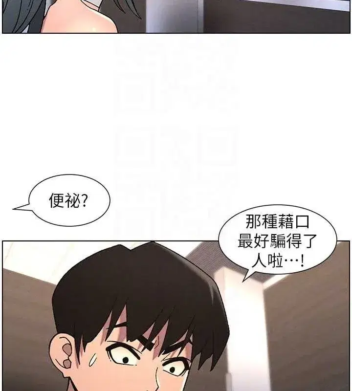 第72話-在公廁體驗海嘯play