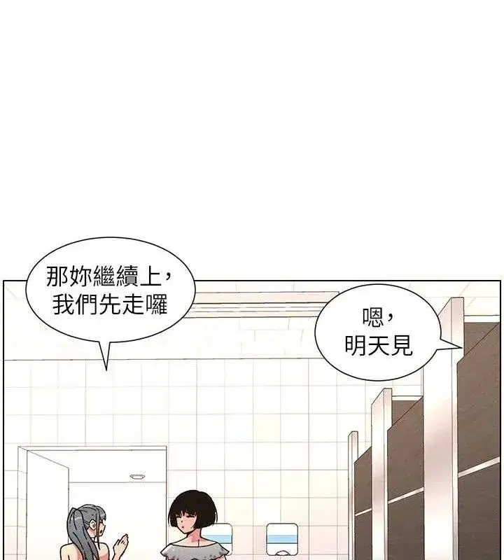 第72話-在公廁體驗海嘯play