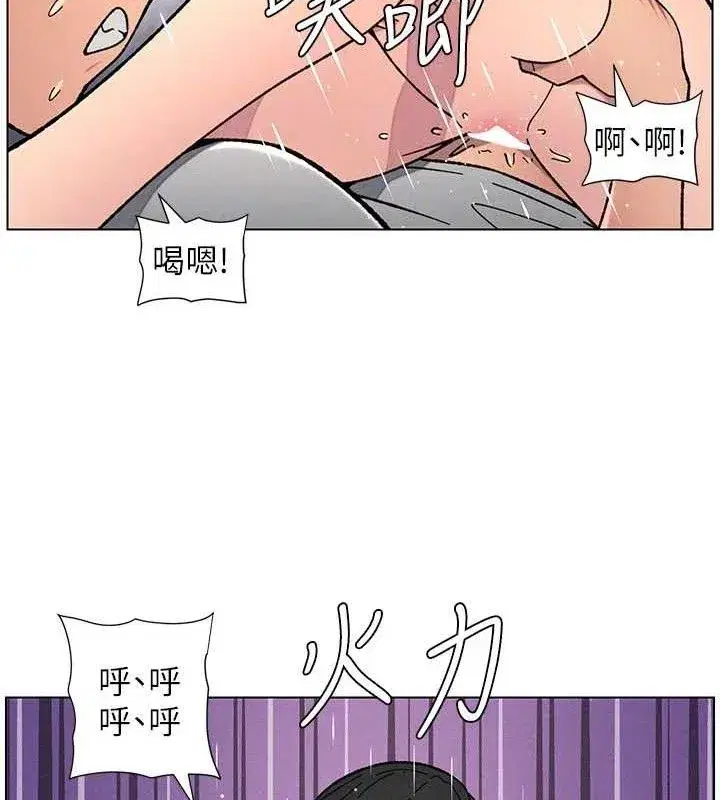 第72話-在公廁體驗海嘯play