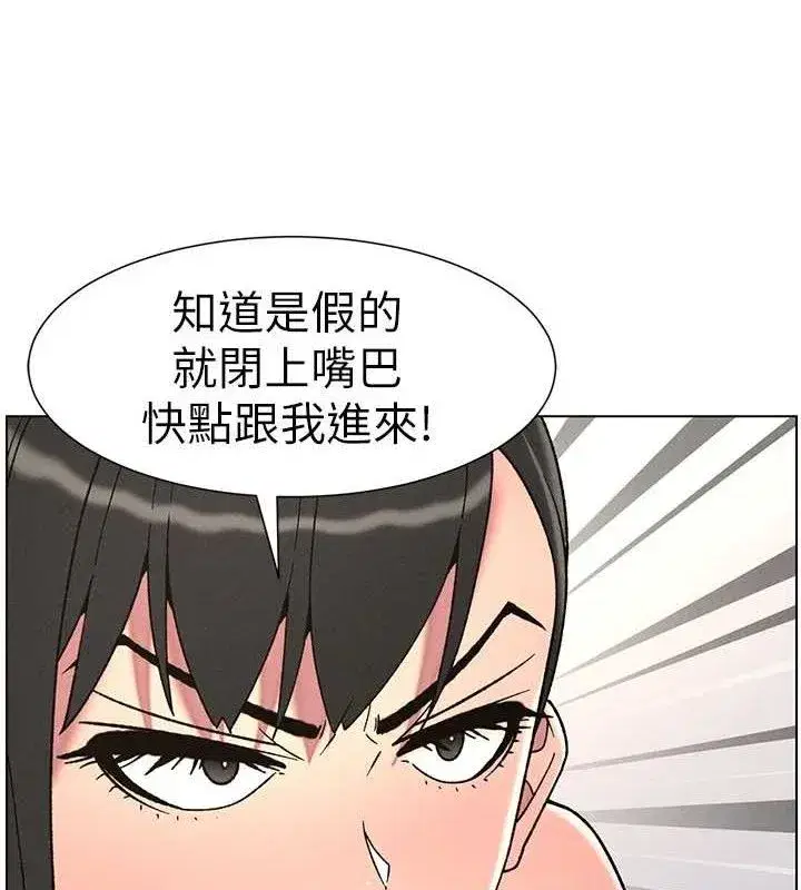 第72話-在公廁體驗海嘯play