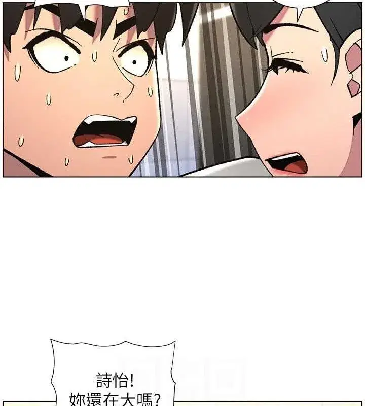 第72話-在公廁體驗海嘯play