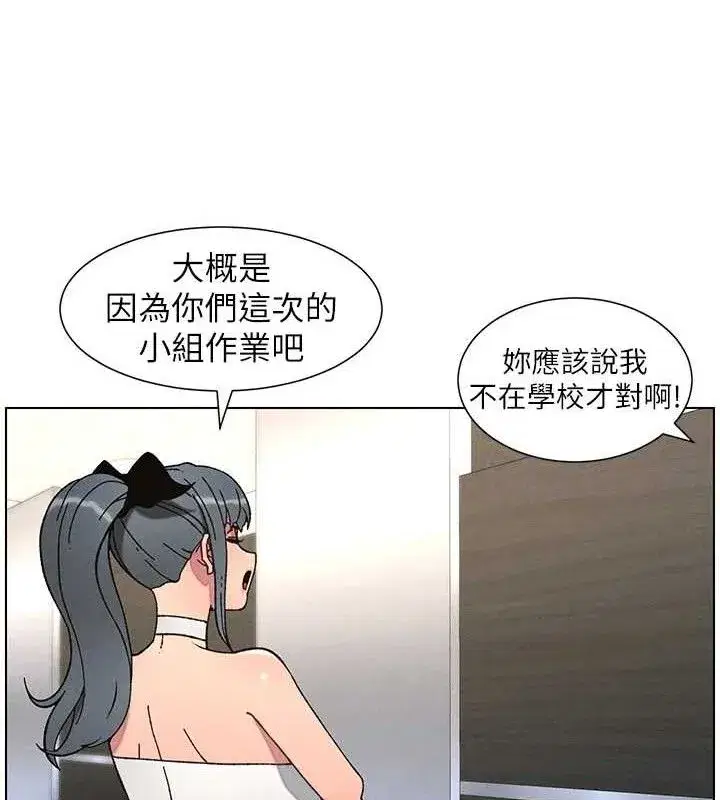 第72話-在公廁體驗海嘯play