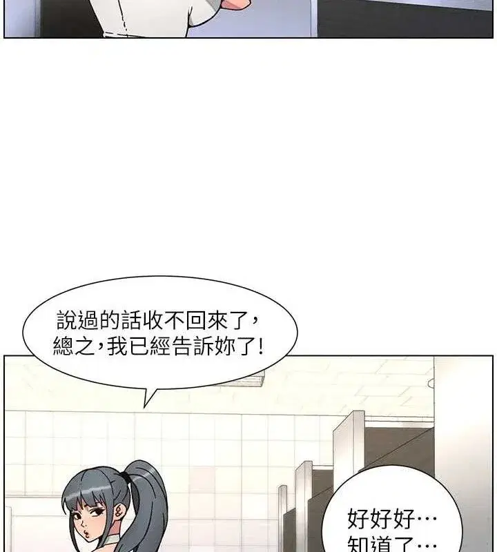 第72話-在公廁體驗海嘯play