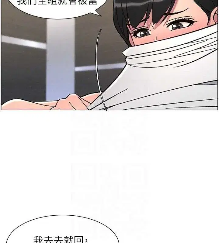 第72話-在公廁體驗海嘯play