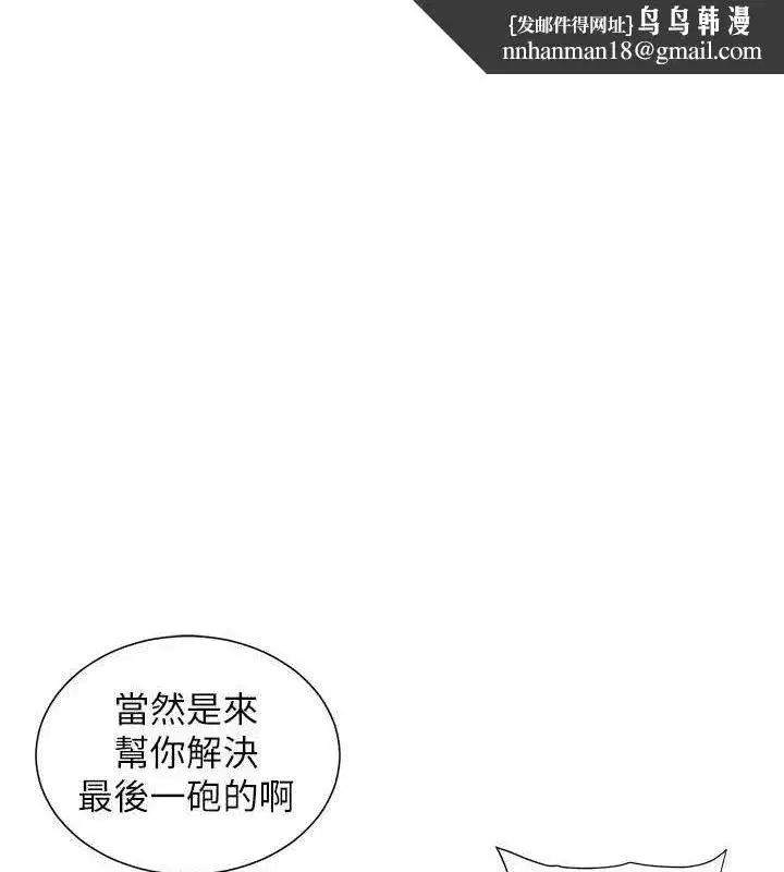 第73話-天降正妹新對手