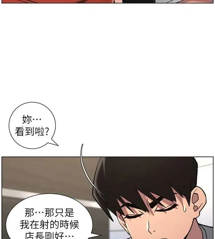 第73話-天降正妹新對手