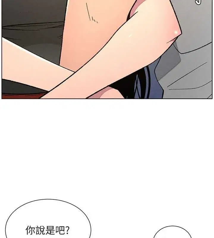 第73話-天降正妹新對手