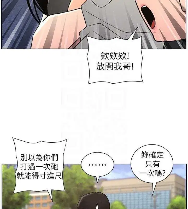 第73話-天降正妹新對手