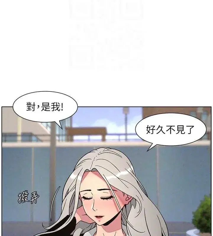 第73話-天降正妹新對手