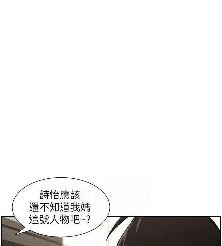 第73話-天降正妹新對手