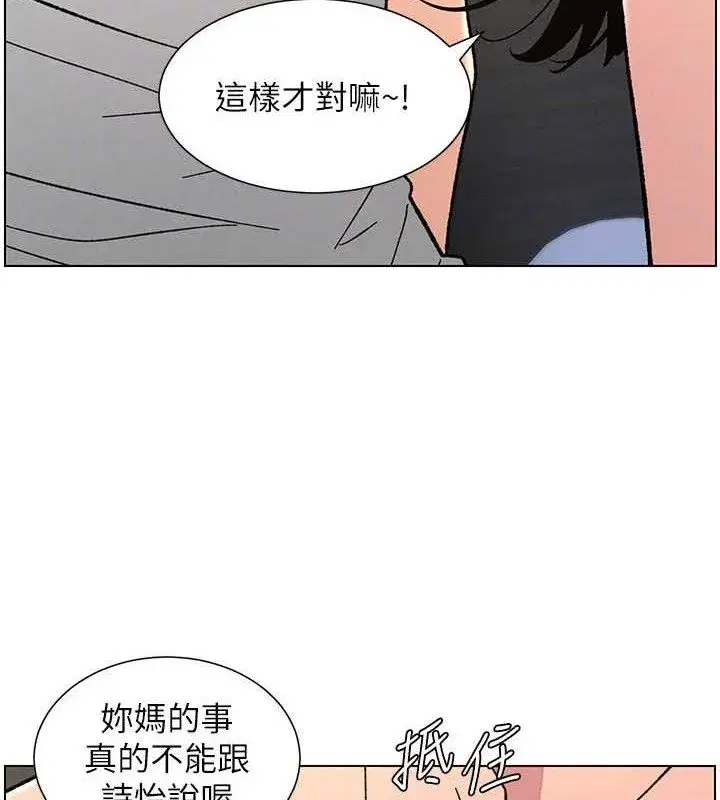 第73話-天降正妹新對手