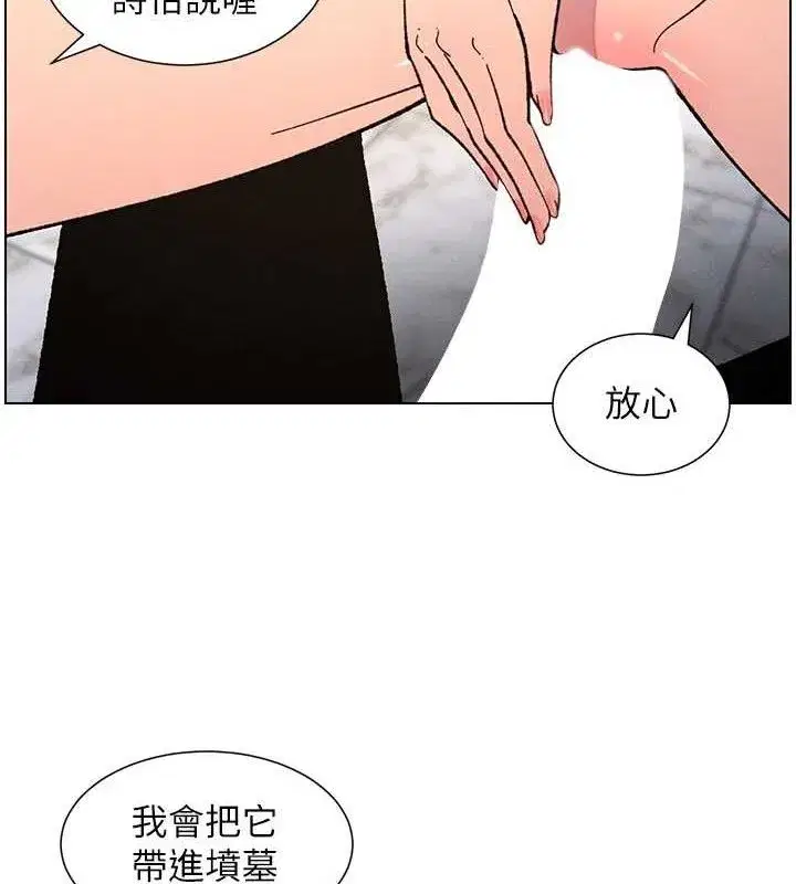 第73話-天降正妹新對手