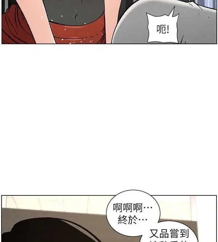 第73話-天降正妹新對手