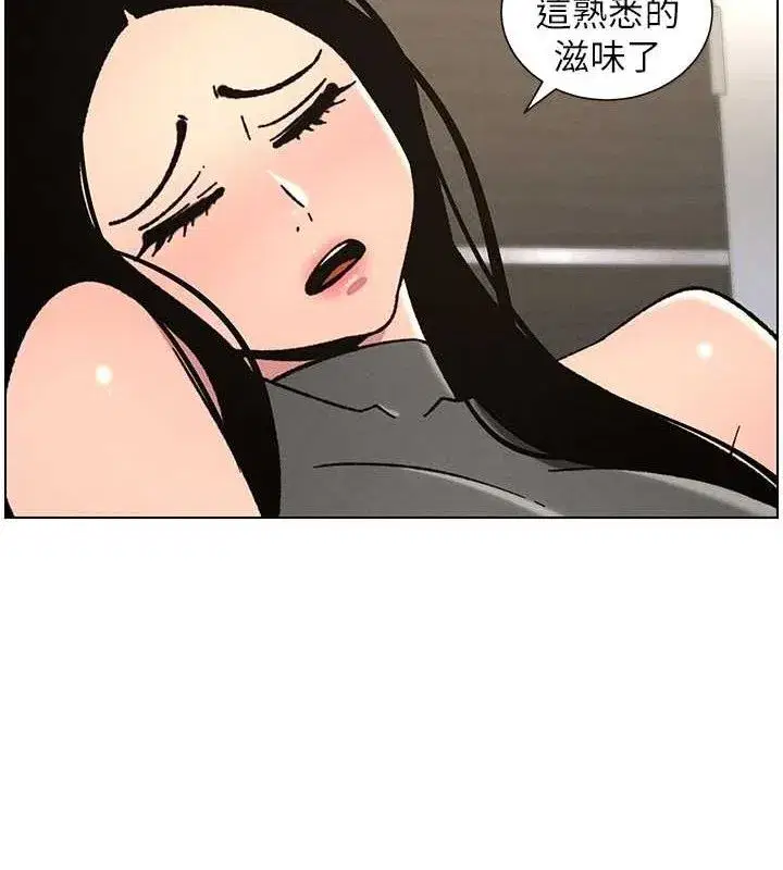 第73話-天降正妹新對手