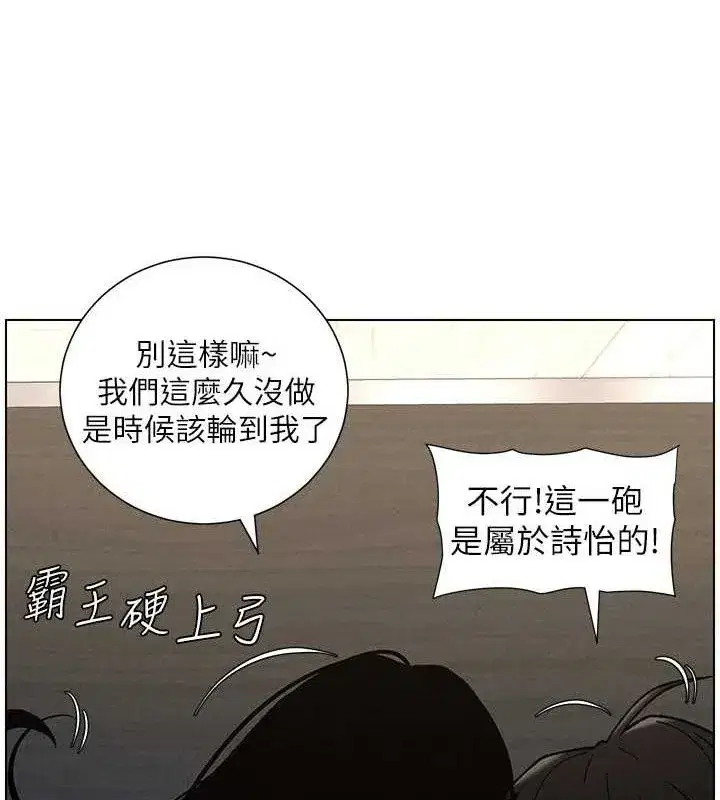 第73話-天降正妹新對手