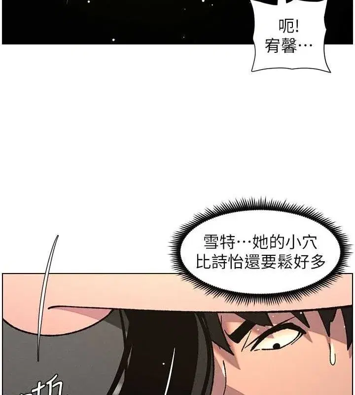 第73話-天降正妹新對手