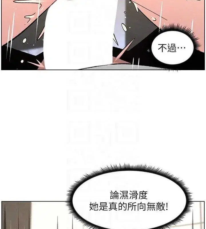 第73話-天降正妹新對手