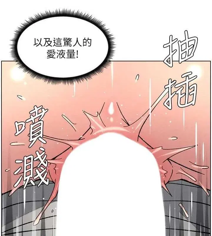 第73話-天降正妹新對手