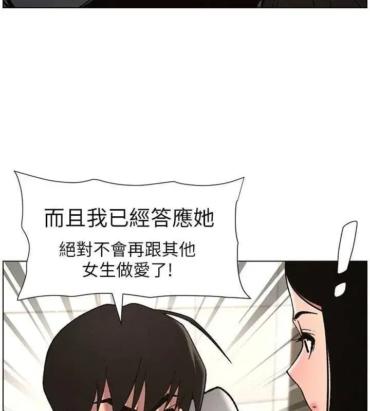 第73話-天降正妹新對手