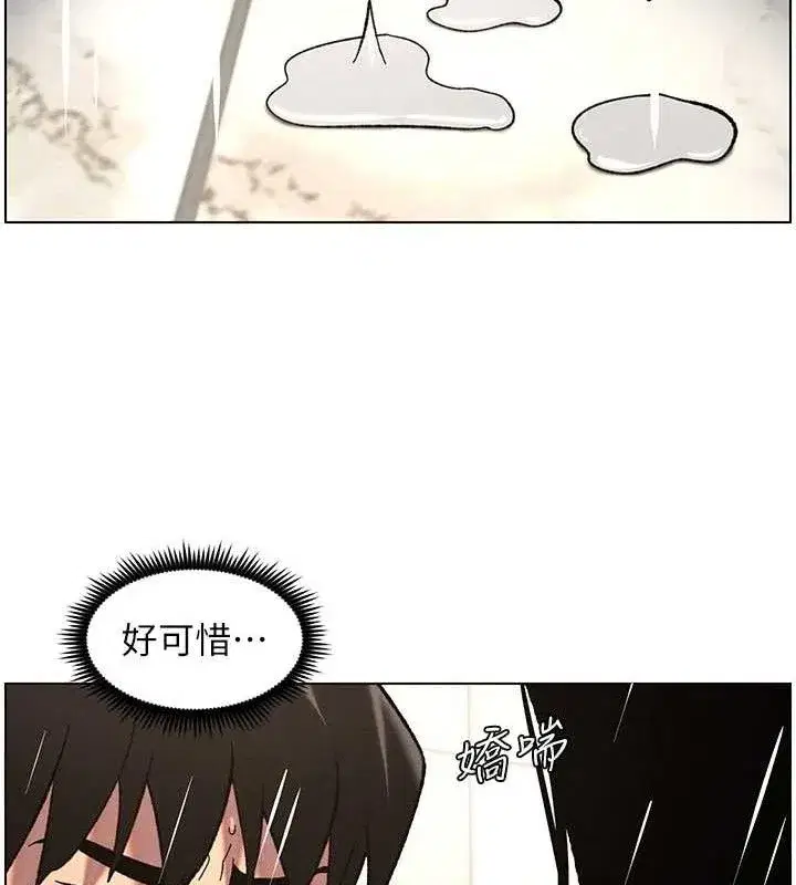 第73話-天降正妹新對手