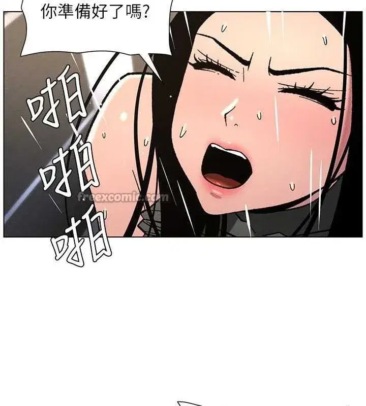 第73話-天降正妹新對手