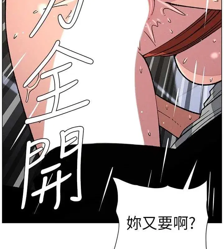 第73話-天降正妹新對手