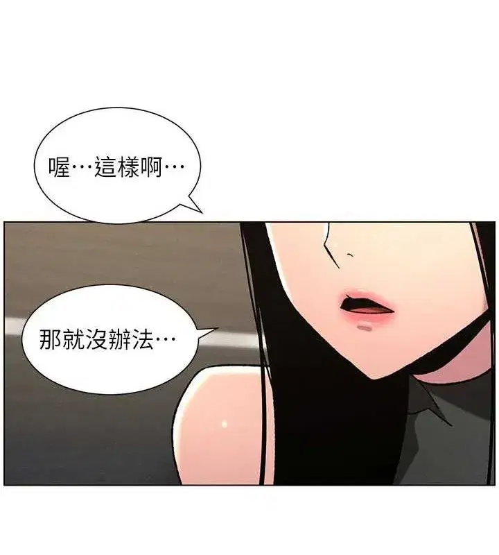 第73話-天降正妹新對手