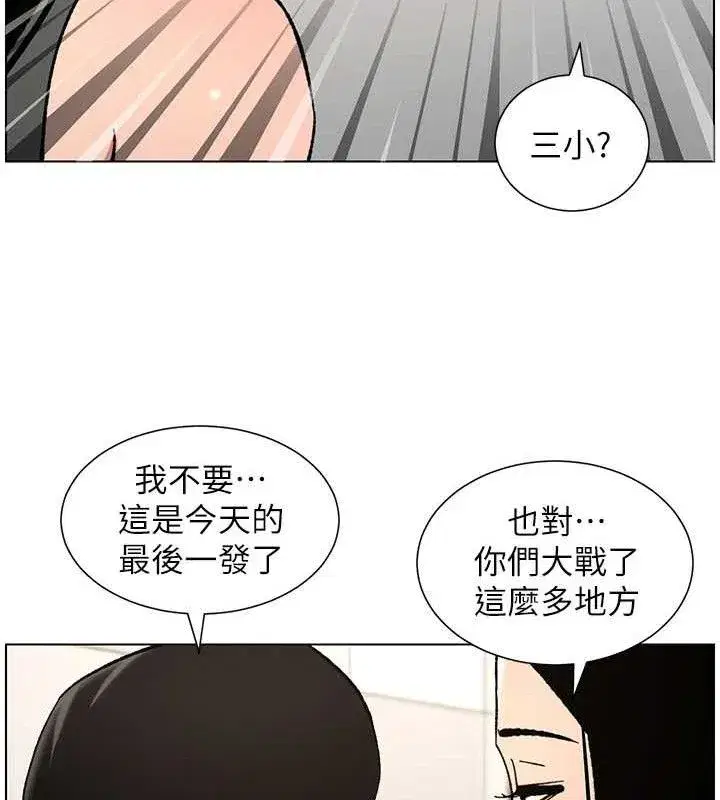 第73話-天降正妹新對手