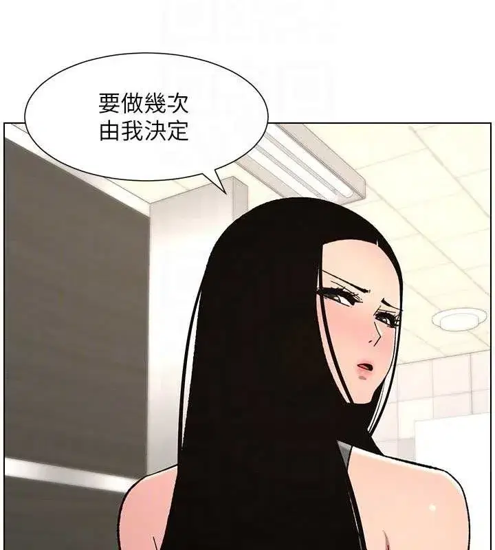 第73話-天降正妹新對手