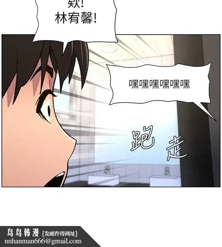 第73話-天降正妹新對手