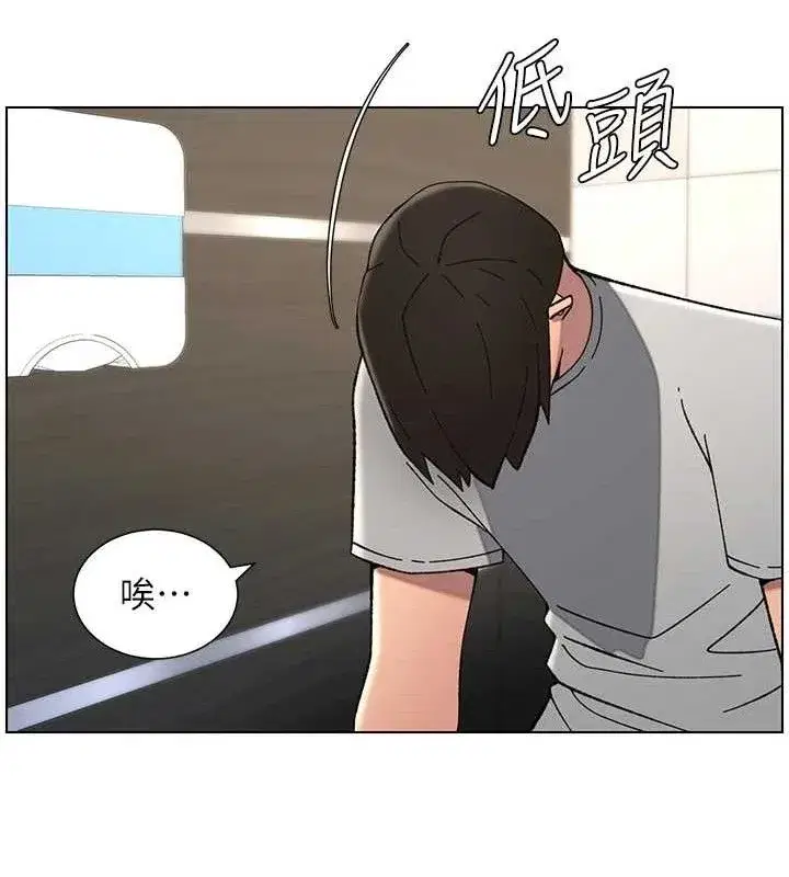 第73話-天降正妹新對手