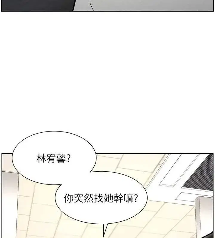 第73話-天降正妹新對手