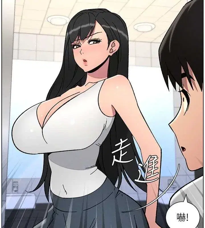 第73話-天降正妹新對手