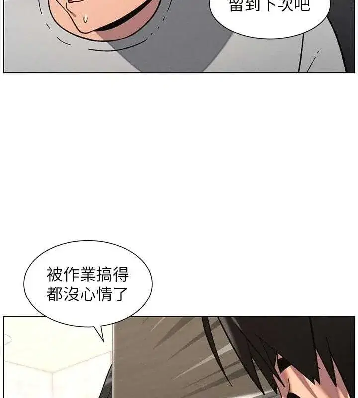 第73話-天降正妹新對手