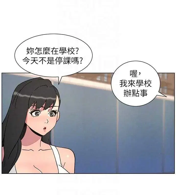 第73話-天降正妹新對手