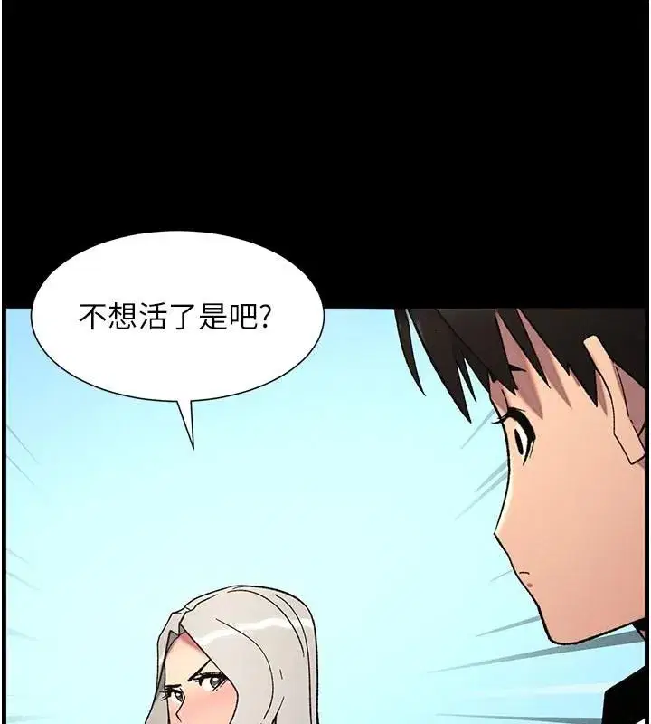 第74話-那些年我們追過的小太妹