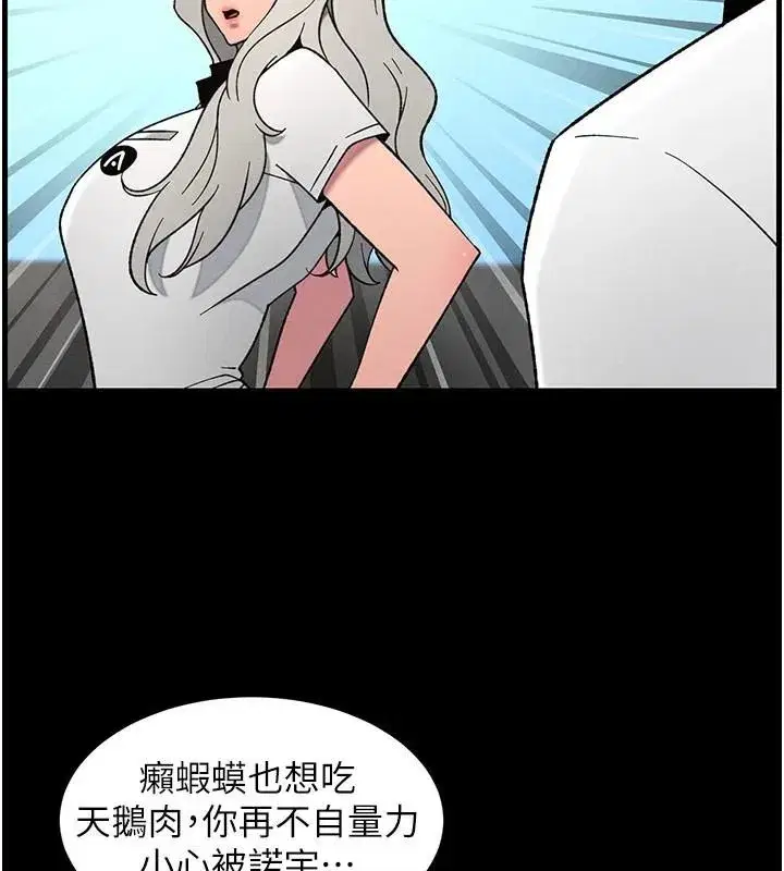 第74話-那些年我們追過的小太妹