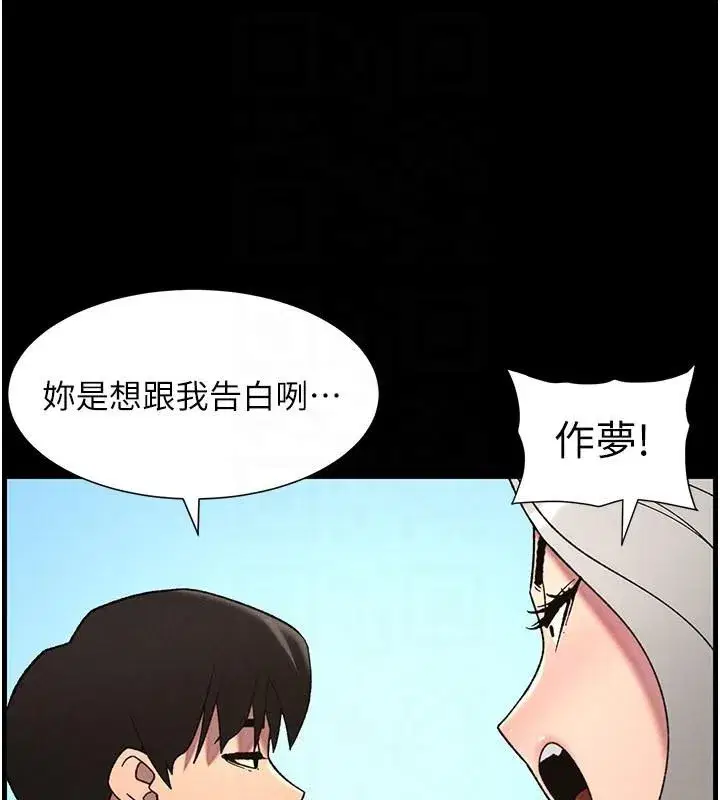 第74話-那些年我們追過的小太妹