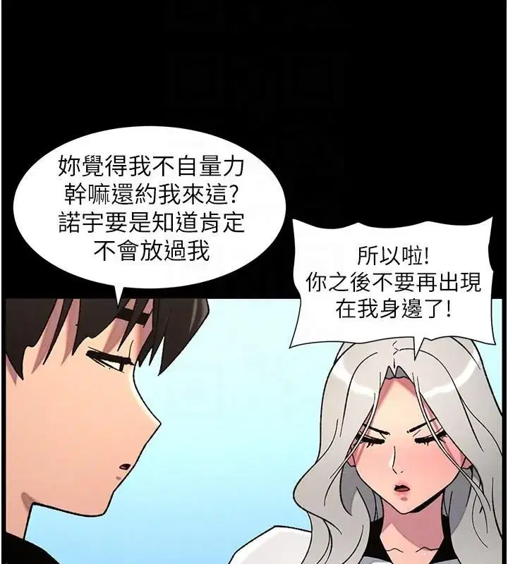 第74話-那些年我們追過的小太妹