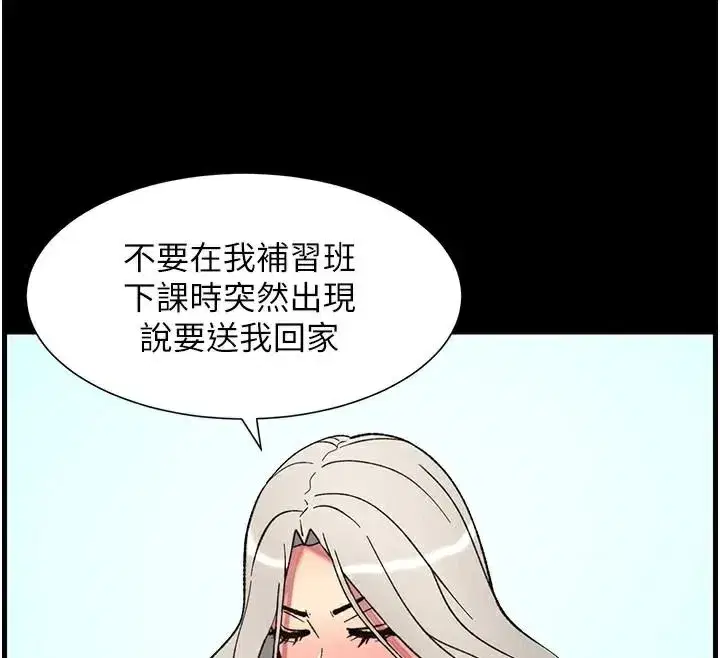 第74話-那些年我們追過的小太妹