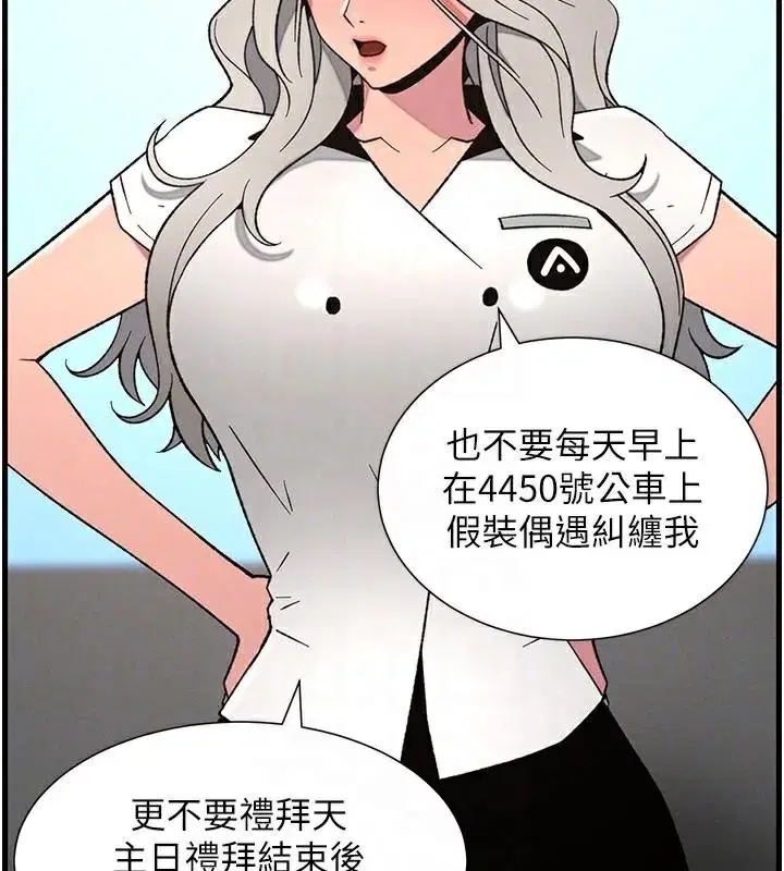 第74話-那些年我們追過的小太妹