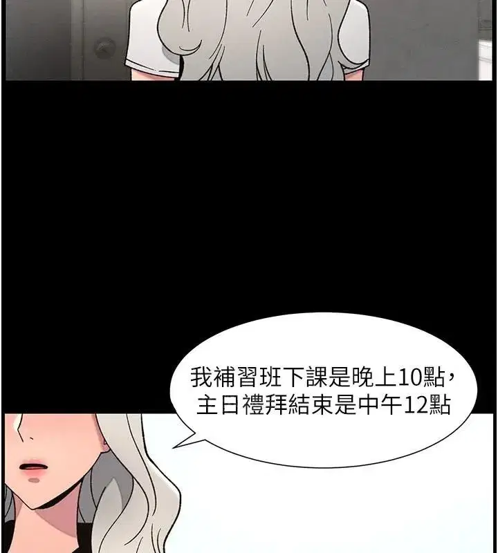 第74話-那些年我們追過的小太妹