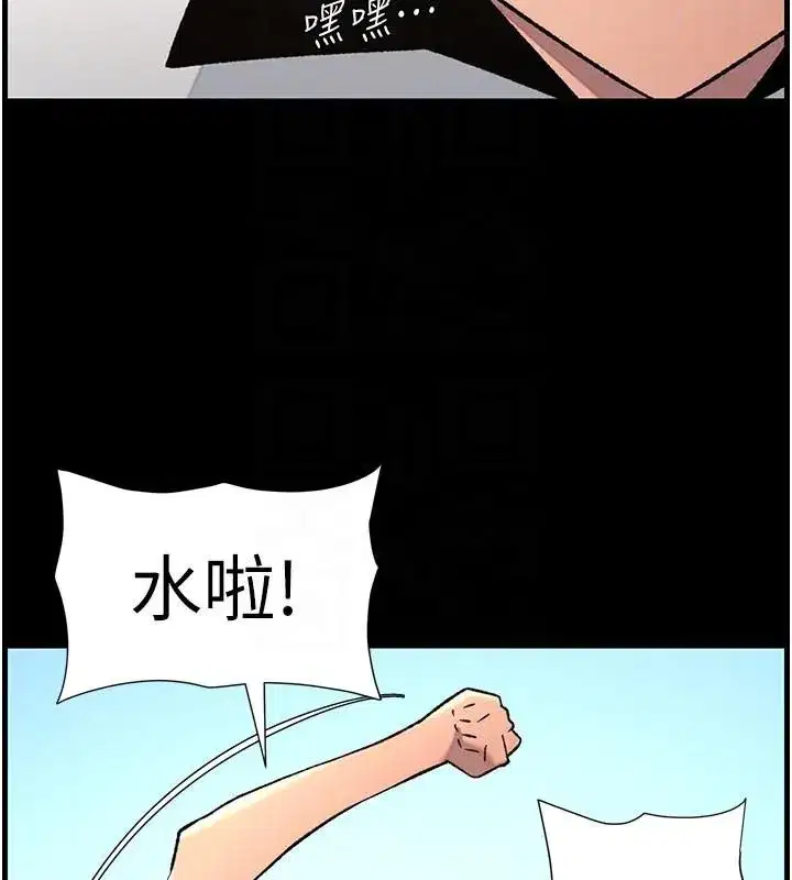 第74話-那些年我們追過的小太妹