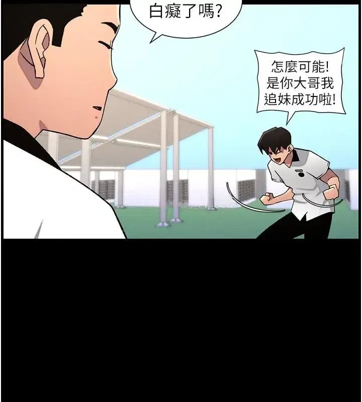 第74話-那些年我們追過的小太妹