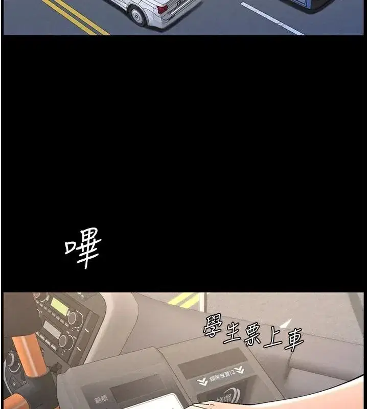 第74話-那些年我們追過的小太妹