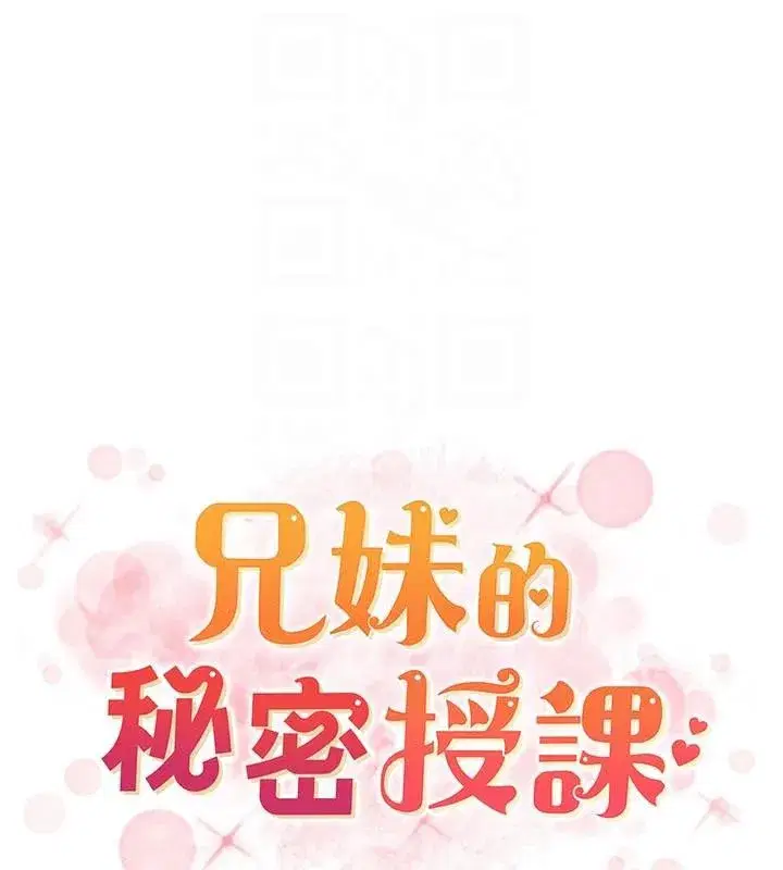 第74話-那些年我們追過的小太妹